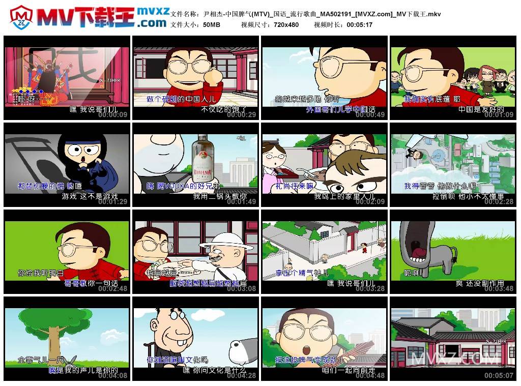 尹相杰-中国脾气(MTV)_国语_流行歌曲_MA502191